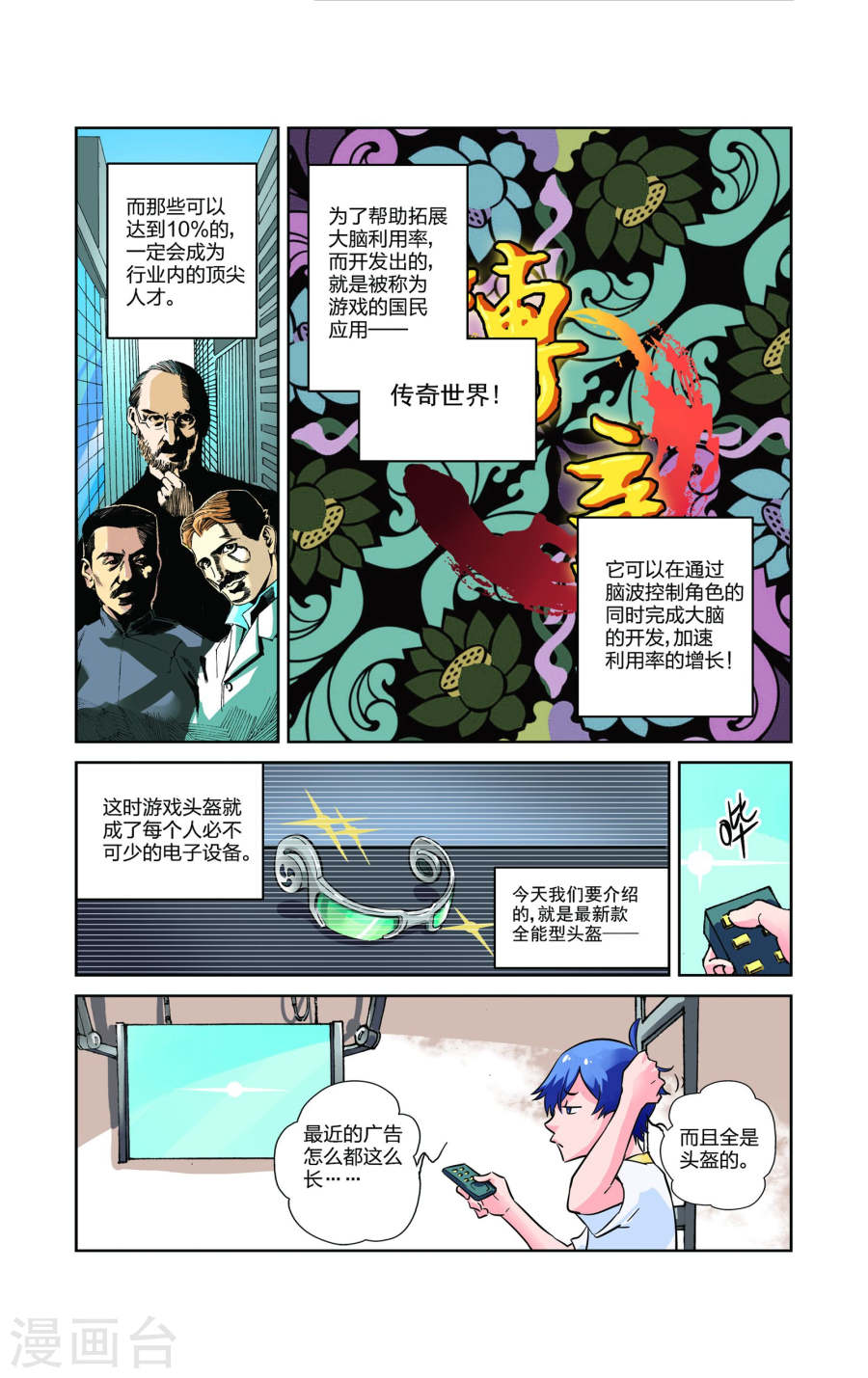 第1话-龙墓-快乐工场（第9张）